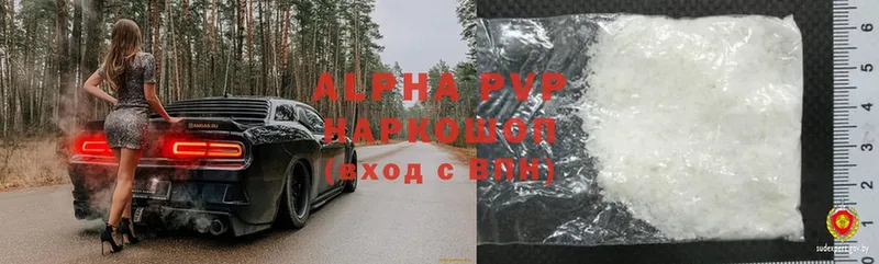 mega как войти  Заринск  Alpha-PVP Соль 