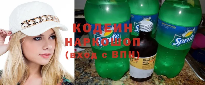 Codein напиток Lean (лин)  купить  сайты  Заринск 