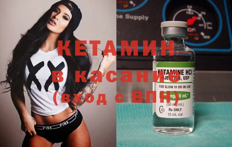 Кетамин ketamine  KRAKEN вход  Заринск 